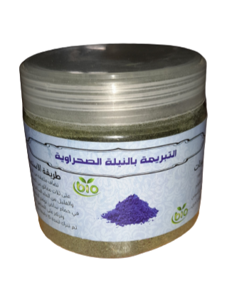 Moroccan Tabrima with Blue Nila 2 Kg